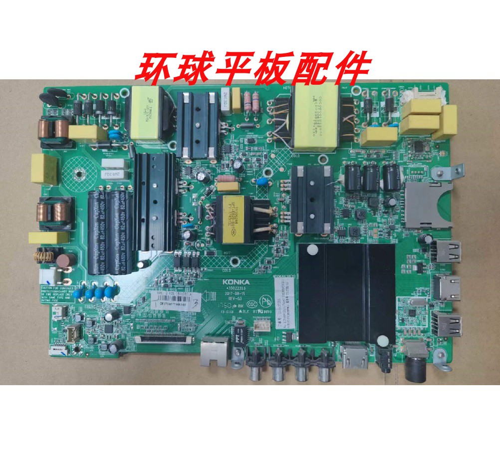 原装主板35022355康佳