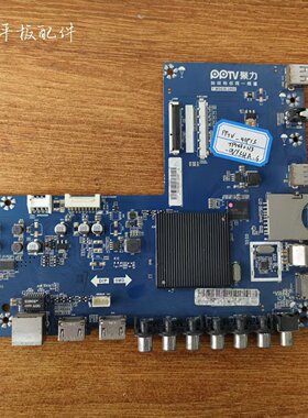 原装 现货PPTV 43P1S主板T.MS638.U802屏TPT430H3-DUYSHA.G实拍图