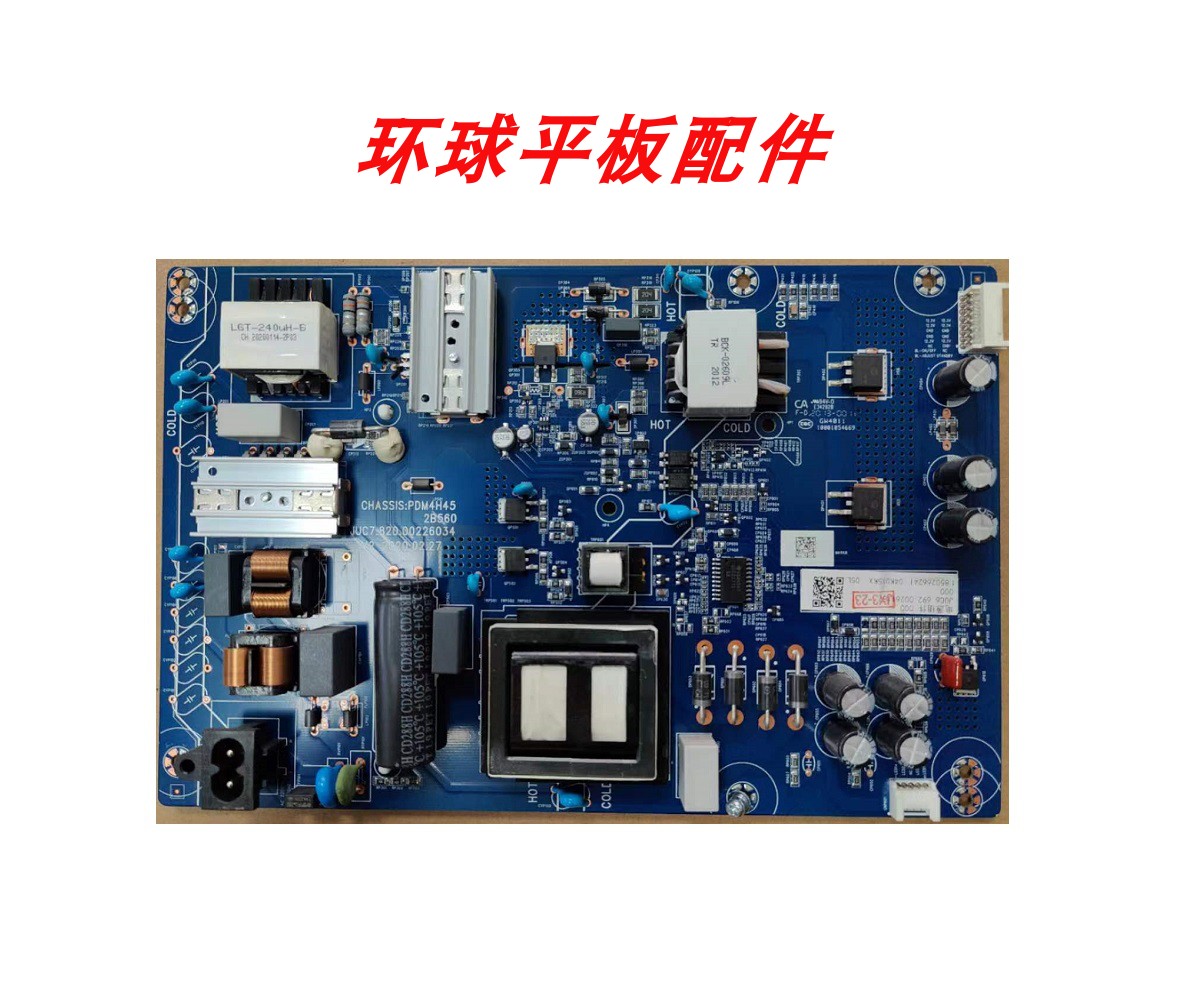 长虹58D5P65A4U65D2S电源板