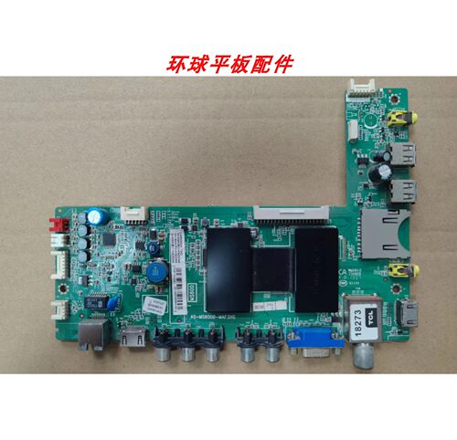 原装TCL L50E5000A/39/46F2570E/2590E主板40-MS600A/B/D-MAF/D2H