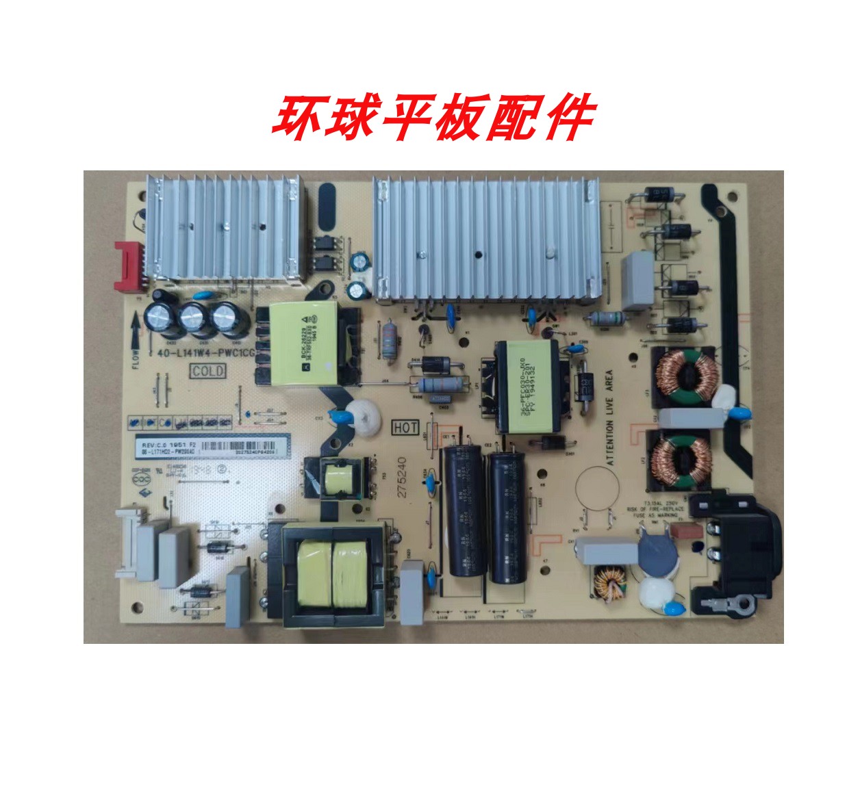 TCL 65V2 65F6 65L2 65T3电源板40-L141W4-PWC1CG 08-L171HD2-PW2