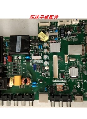 原装TCL 43E10 液晶电视主板TP.MS880.P78 3MS880AX 屏LVF430LGD0