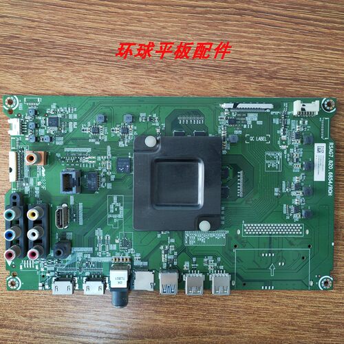 海信58K300U主板RSAG7.820.6854
