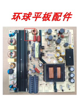 原装海尔LS55H510X/H55E30 电视电源板TV5502-ZC02-01 0094001728