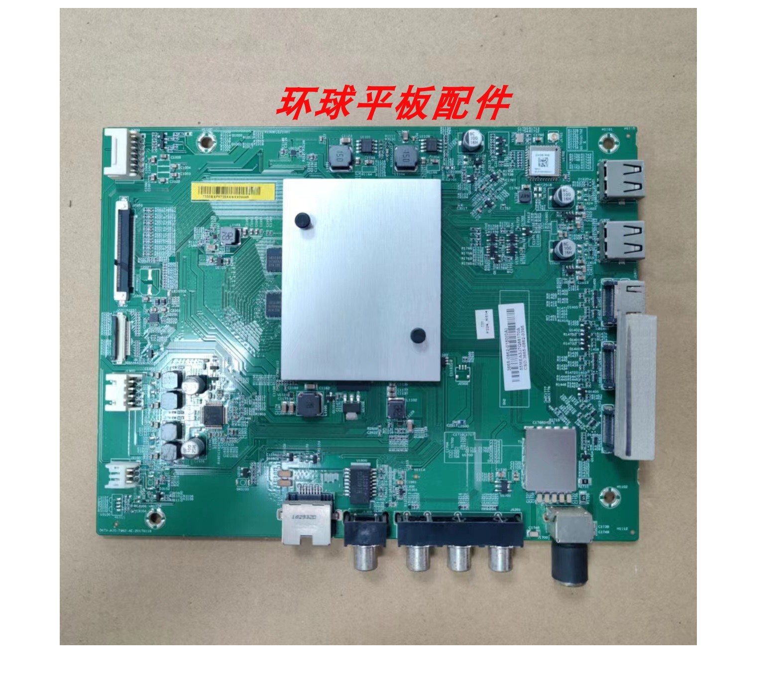 小米4AL65M5-AZ65M5-AD主板