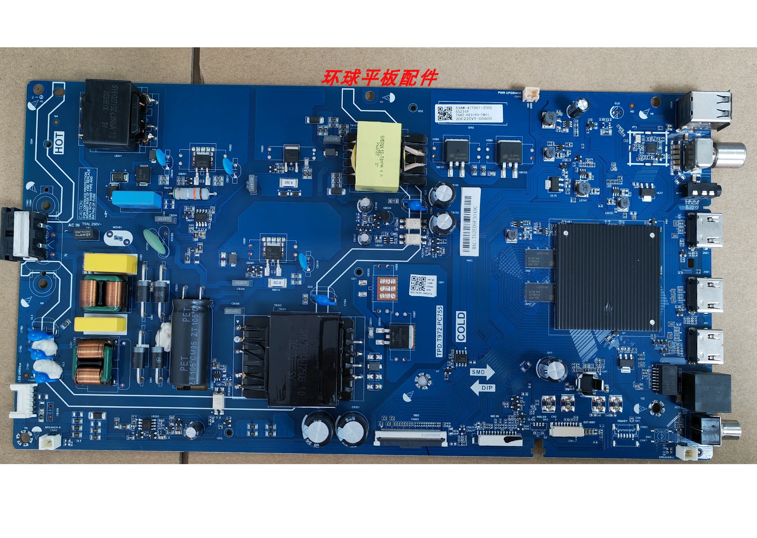 原装PPTV G55主板TPD.T972.PC755屏RDL550WY BG0-600测试好