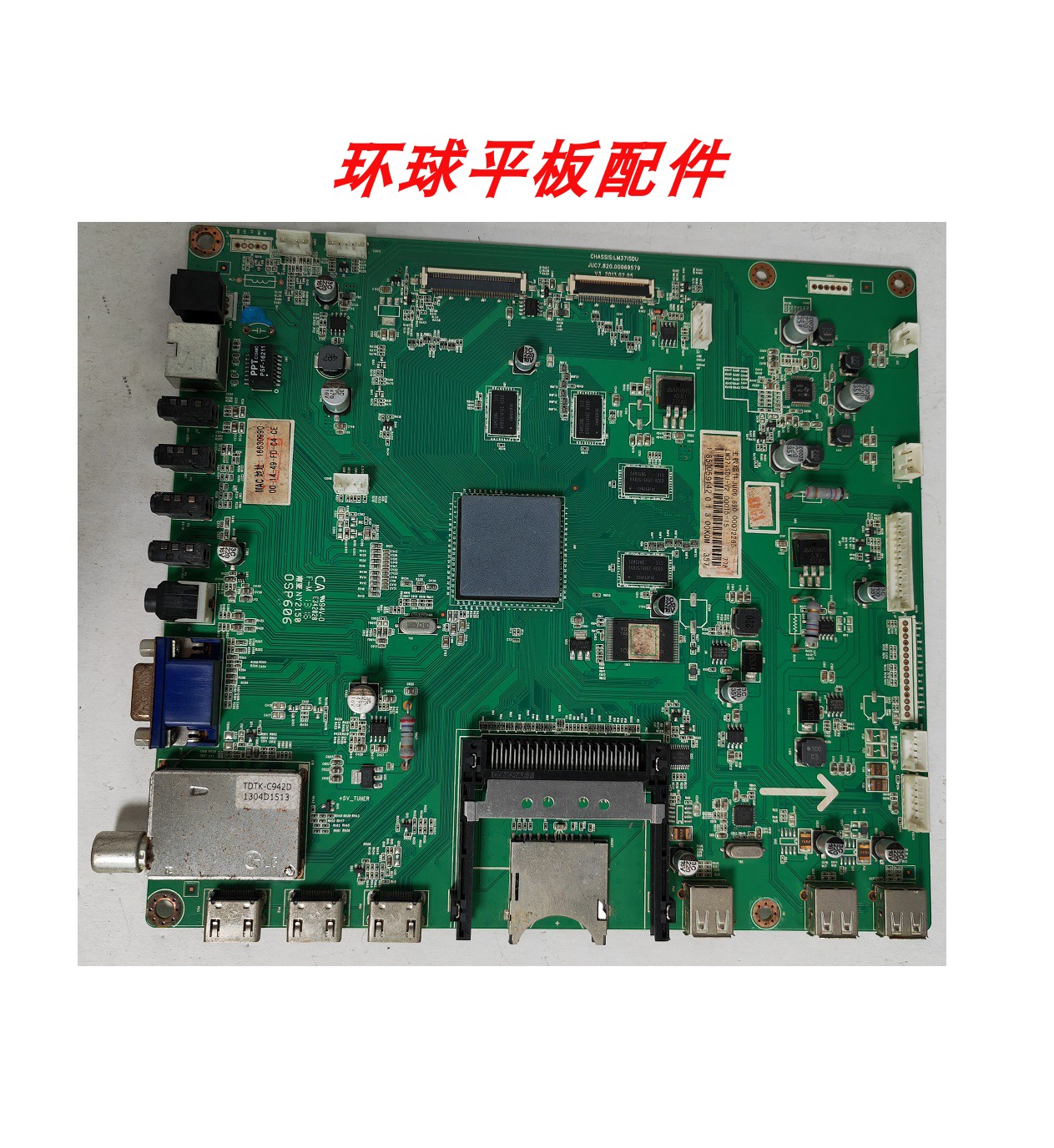长虹UD39/50B6000i 65B8000i主板JUC7.820.00069579屏V500DK1-LS1