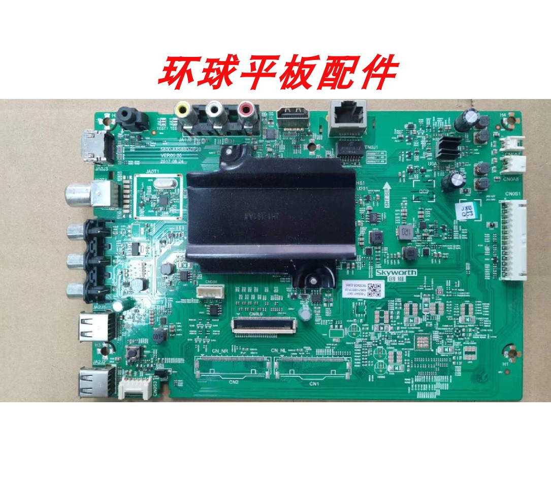 创维43G6A49G6A50M7S主板