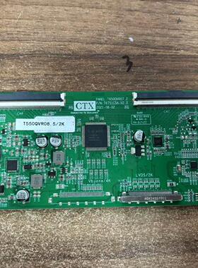 55寸 逻辑板 T650QVR07.2 T6751C5A-V2.0白色贴纸T550QVR08.5/2K