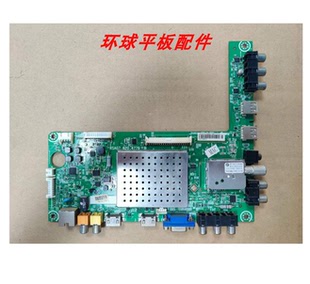 海信LED42/46/50/55K310X3D/K320DX3D主板RSAG7.820.4779配屏可选