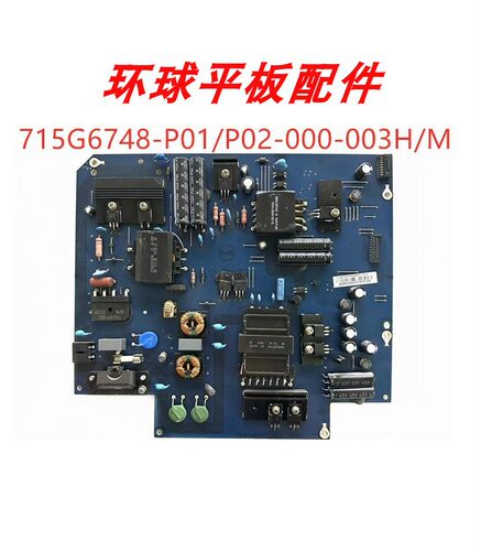 乐视LetvS50X50Air电源板