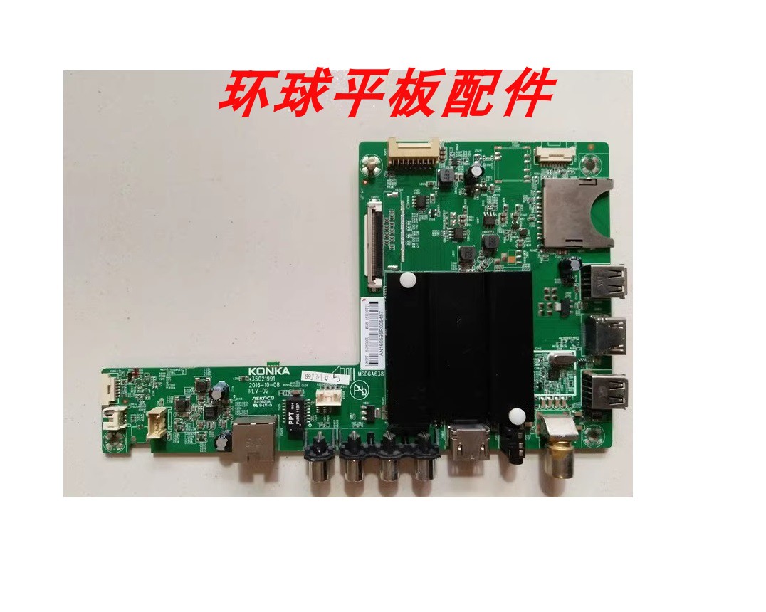 康佳LED55K36U A55U/S55U 48X60U/65R6000U/65R710主板35021991