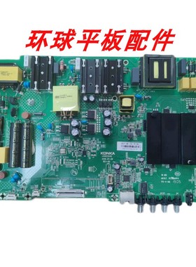 康佳B65U U65K5 65G3U LED65G30UE LED65K520 U65V5T主板35023440