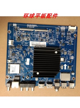 原装长虹50/65Q5T 65Q5V主板JUC7.820.00209205配屏C650U17-E4-A
