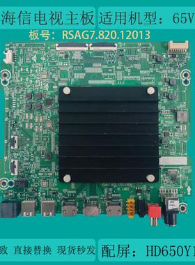 瑞适用海信65V3H-X电视机主板RSAG7.820.12013配屏HD650Y1U75电路