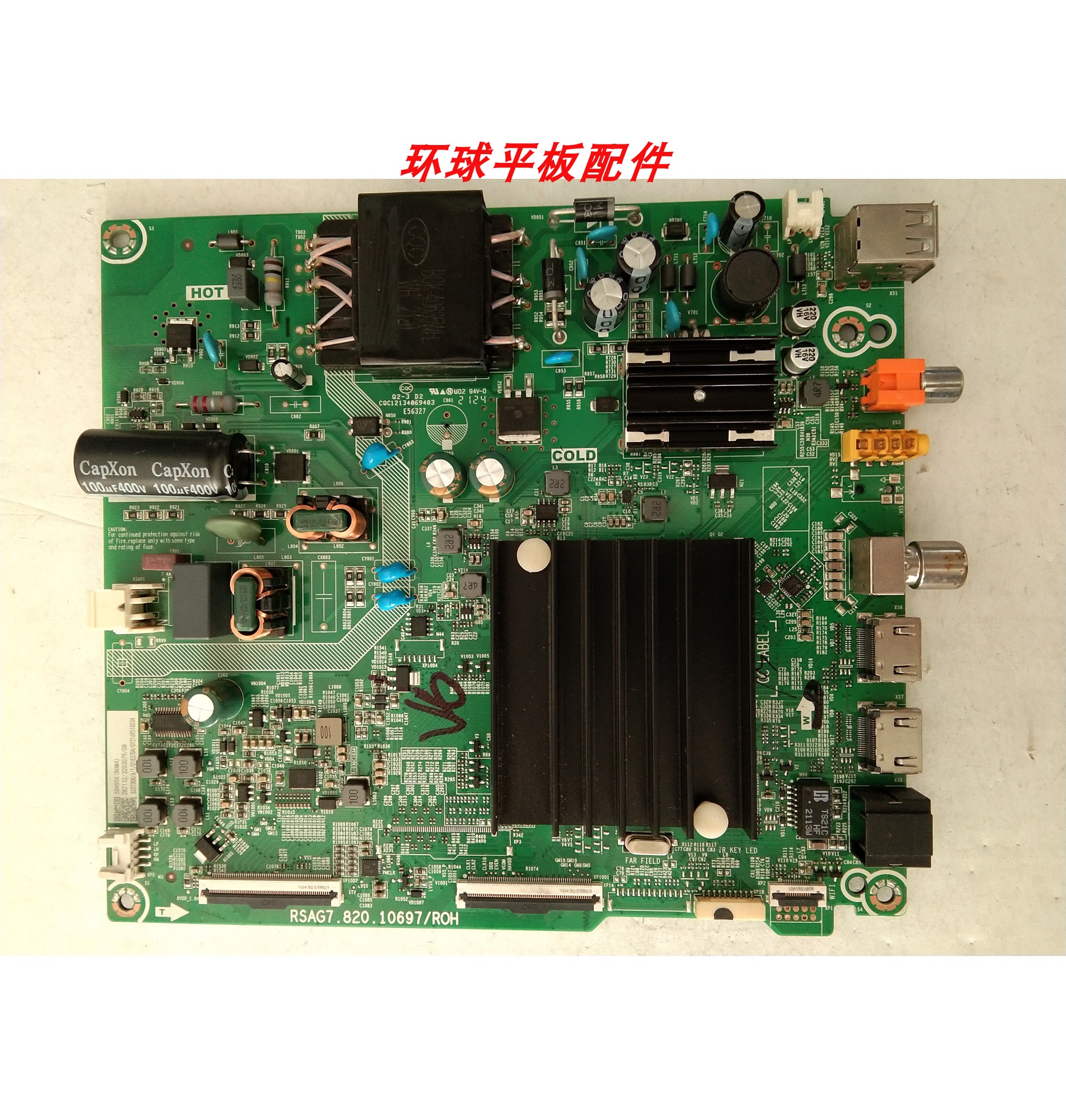 55H55E/55E3F主板海信