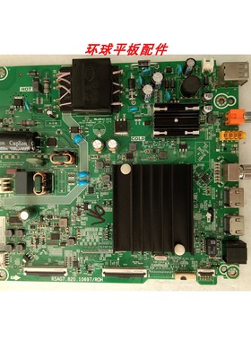原装海信55H55E/55E3F 主板 RSAG7.820.10697 屏 HD550Y1U72