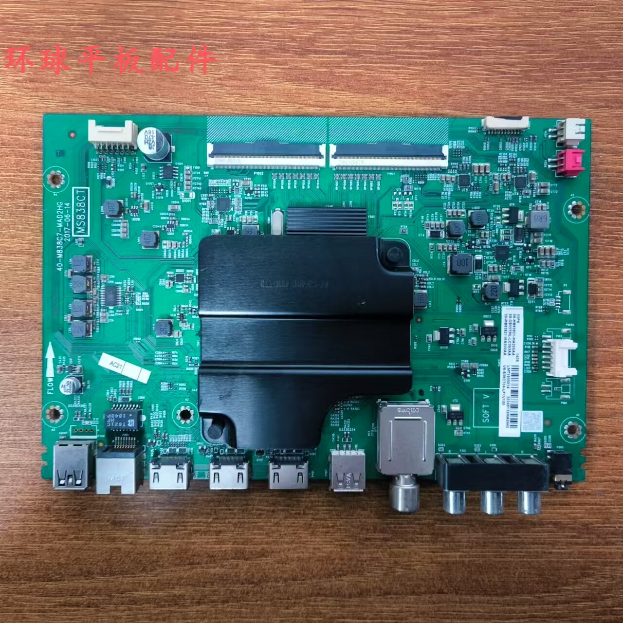 原装现货TCL 55P6电视主板40-M838C7-MAD2HG配屏LVU550NEBL测好发