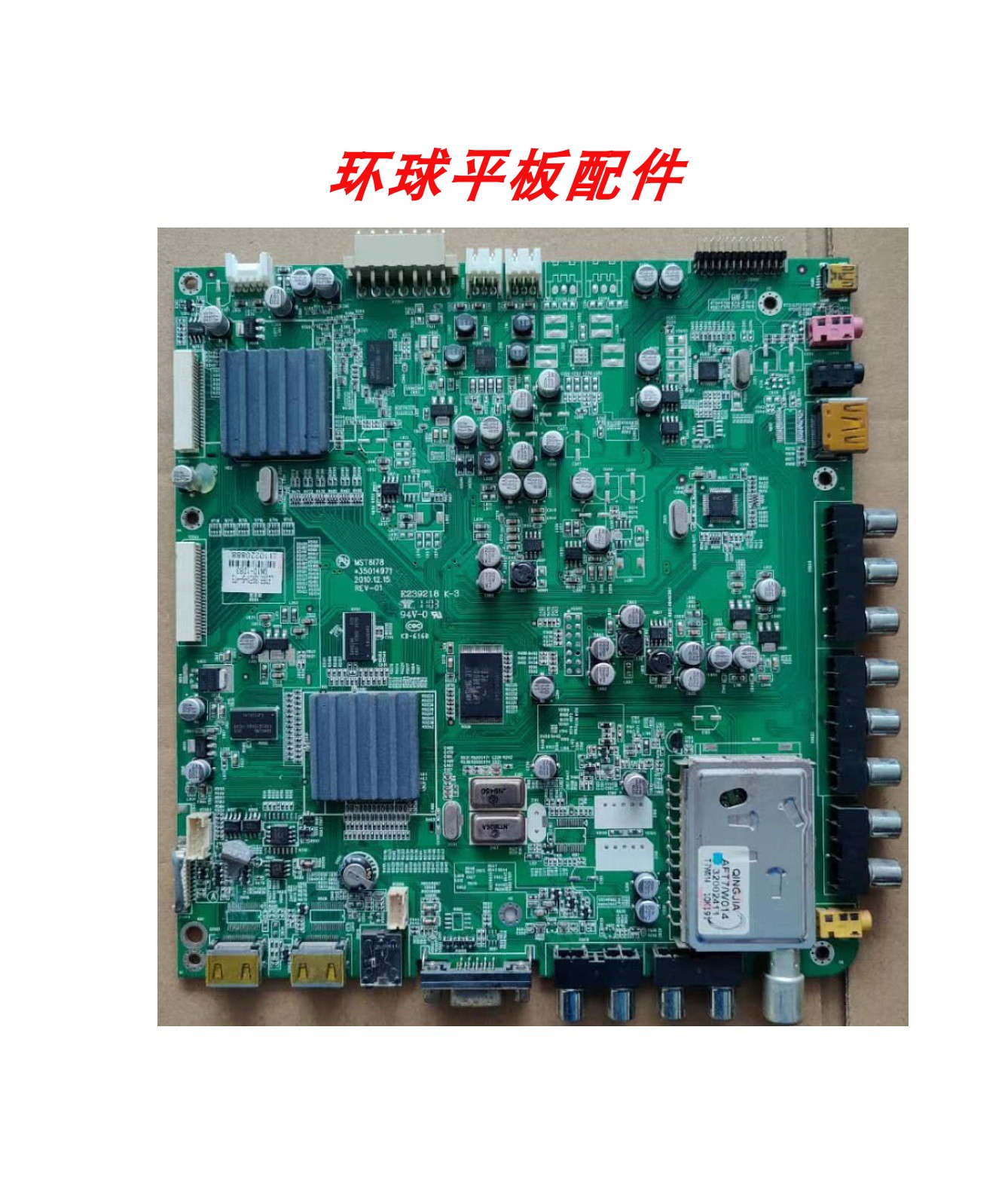 主板MST617835014971康佳