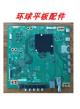 夏普LCD-60TX7008A 60MY7008A 70SU665/860A主板QPWBXG697WJN1