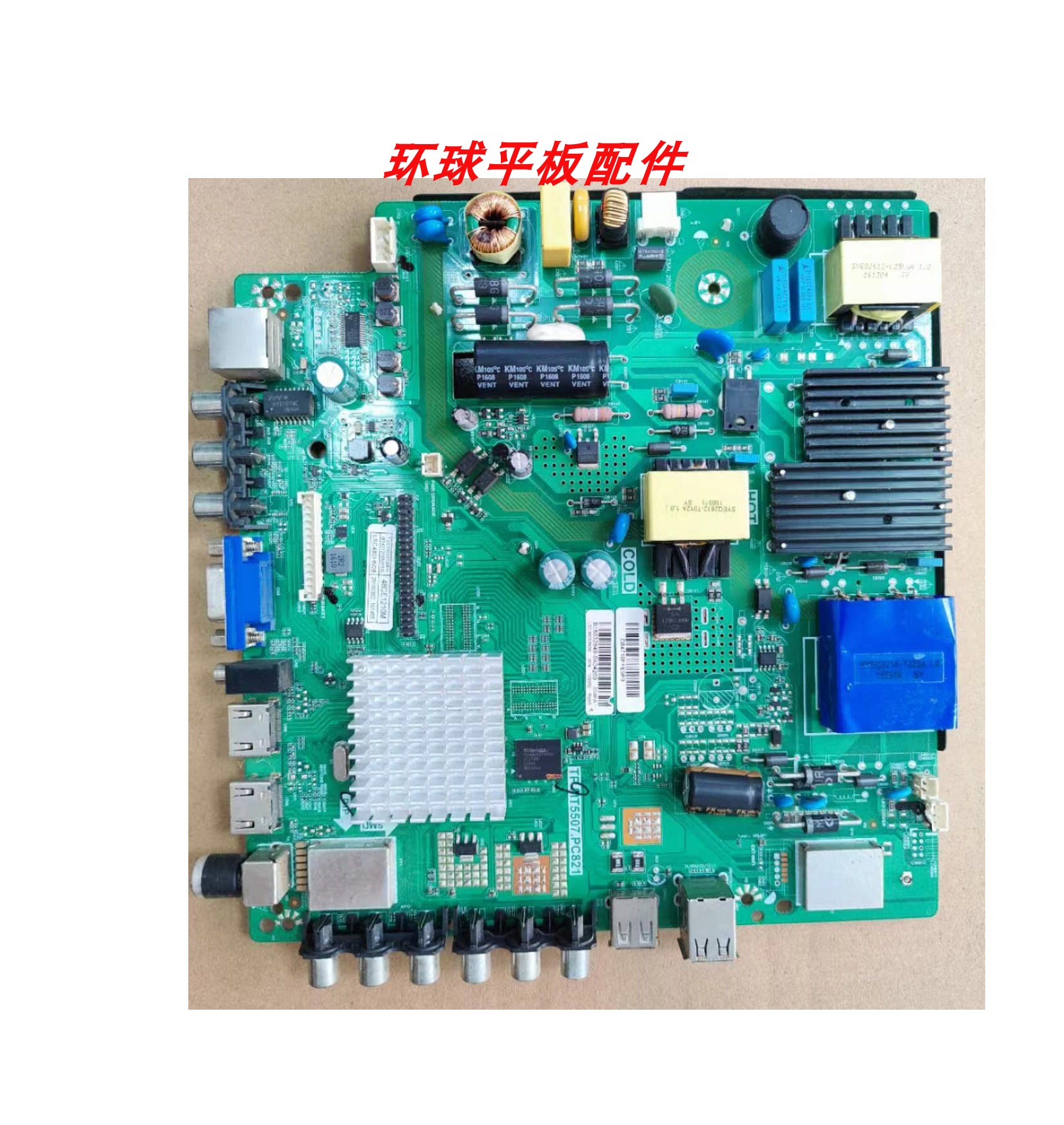 原装三洋48CE1210M主板