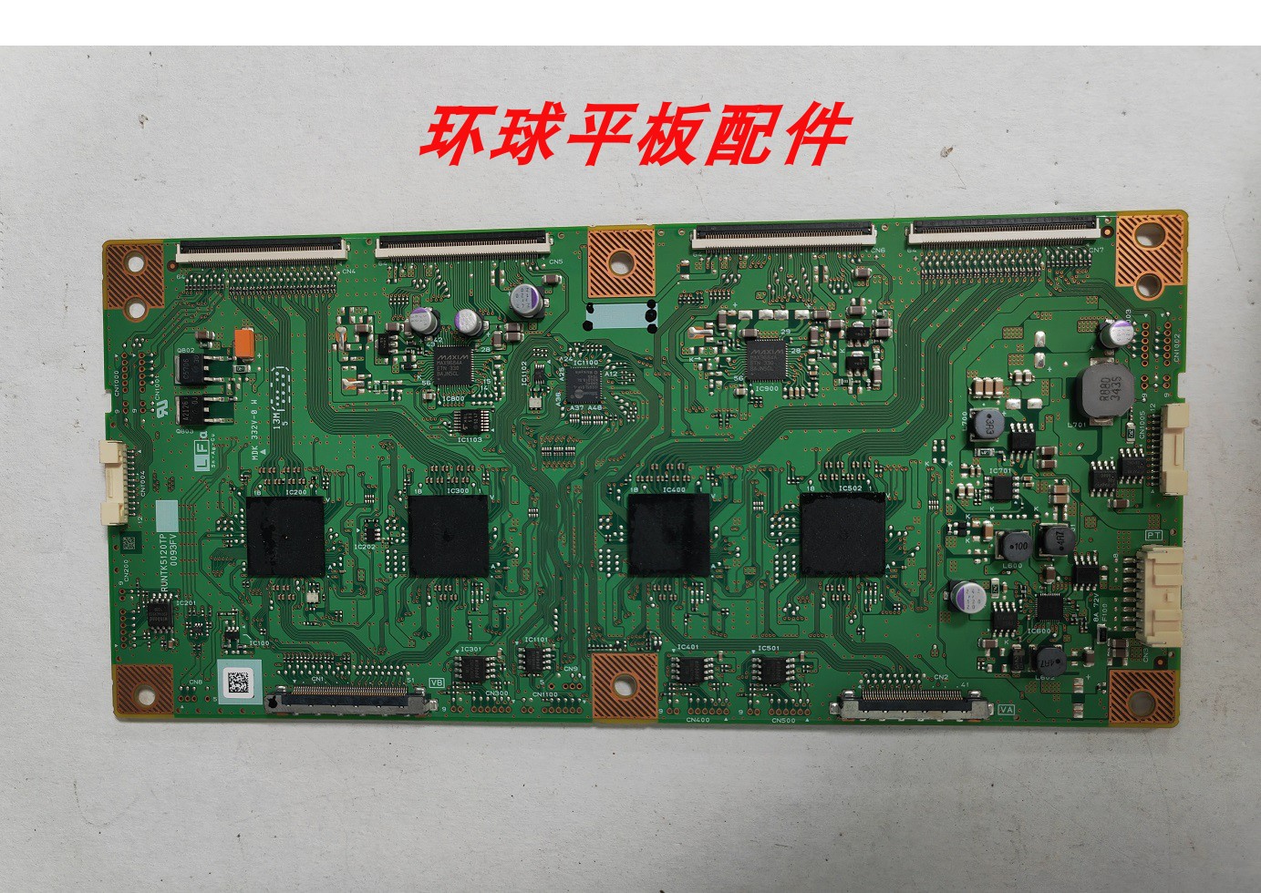 夏普 LCD-60UD10A/70UD10A原装逻辑板 RUNTK5120TP ZJ 0093FV