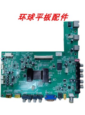 原装康佳LED42MS11DC3 32/42IS97N 42C3200N/MS11PD2主板35016105