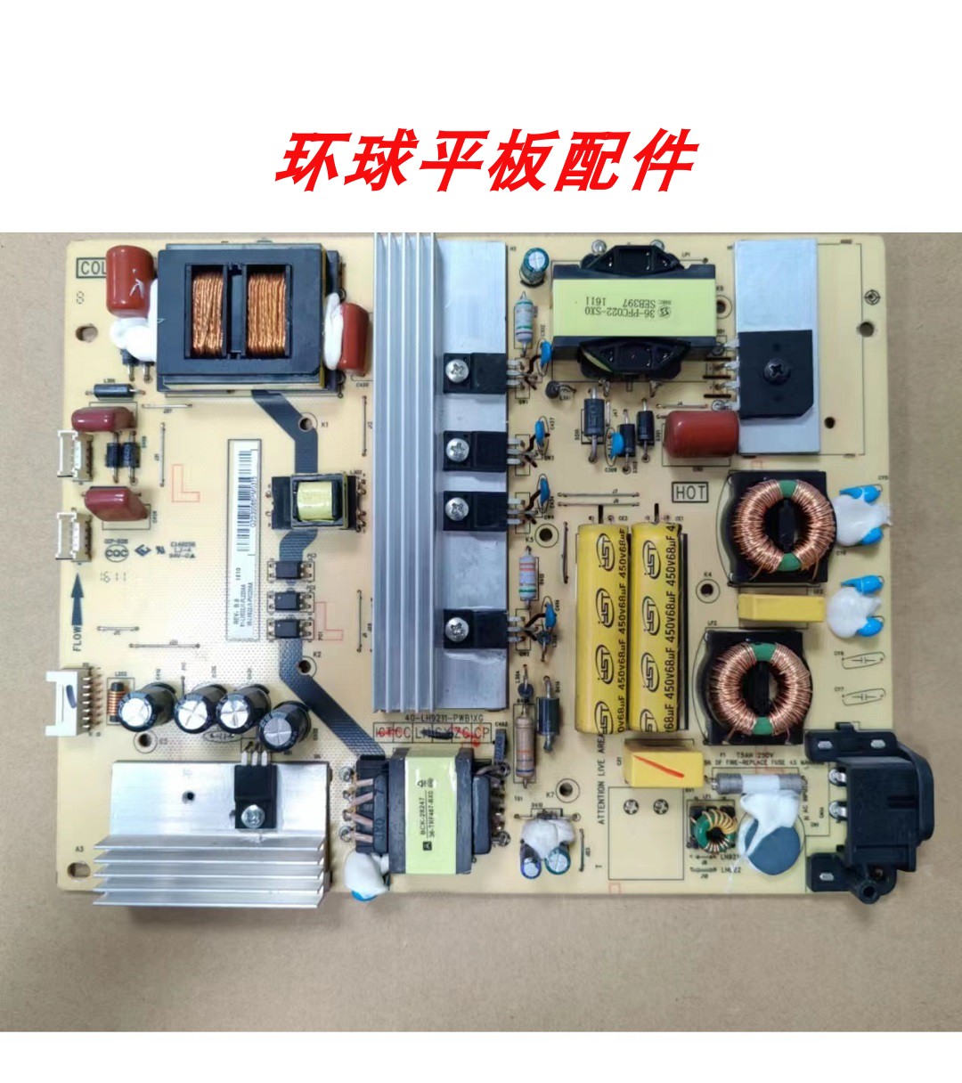 TCLB50A658UB55A858U电源板