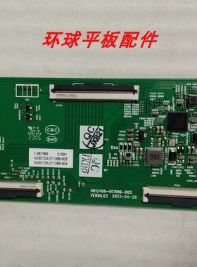 原装创维55寸  65寸液晶电视机逻辑板 N012406-001990-003