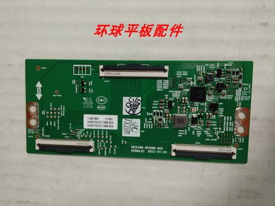原装创维55寸  65寸液晶电视机逻辑板 N012406-001990-003