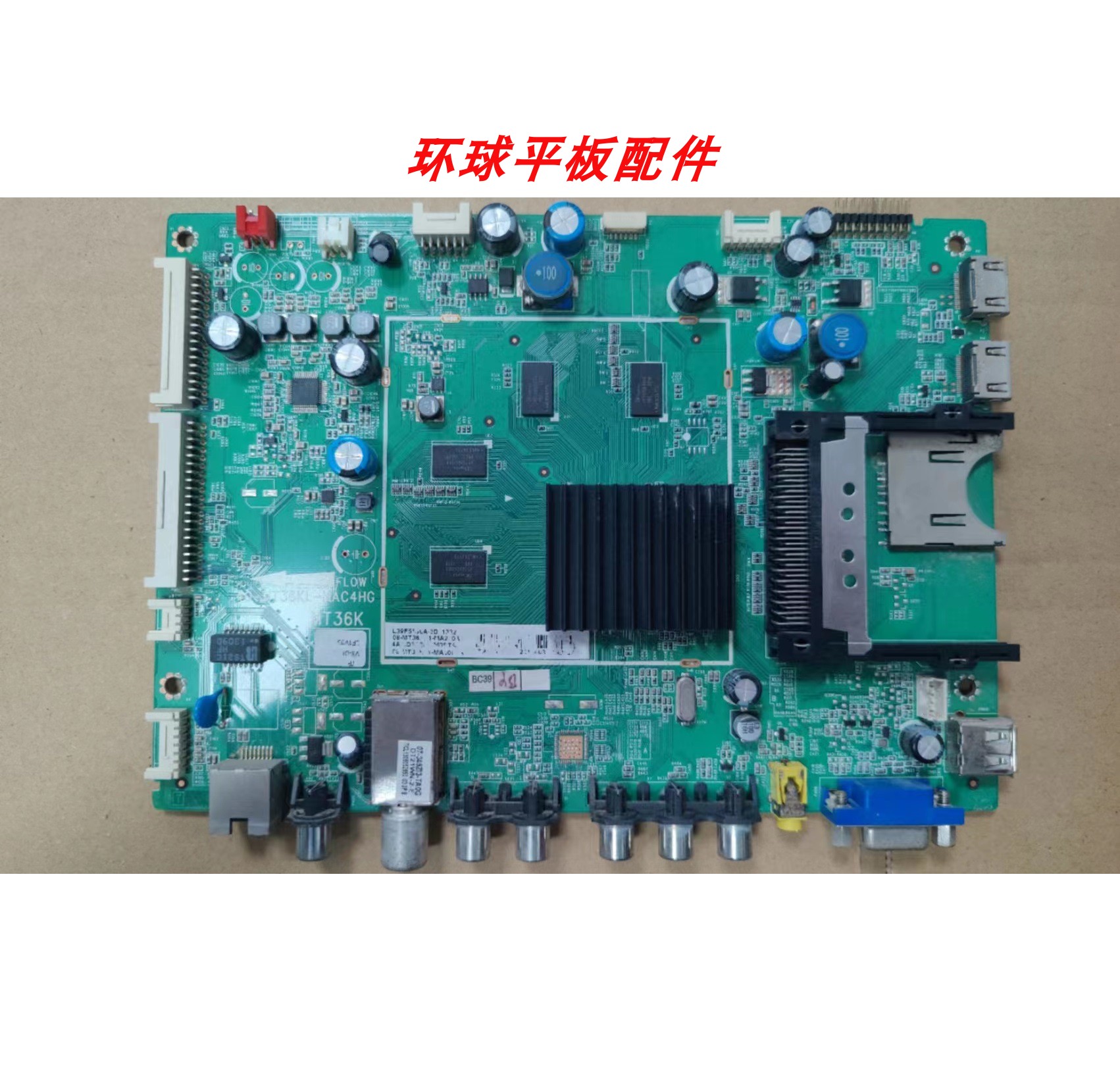 原装TCLL39E5690A-3D主板