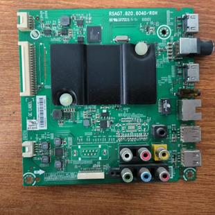 原装 E01实拍 现货海信LED50K220电视主板RSAG7.820.6040屏HD500DF
