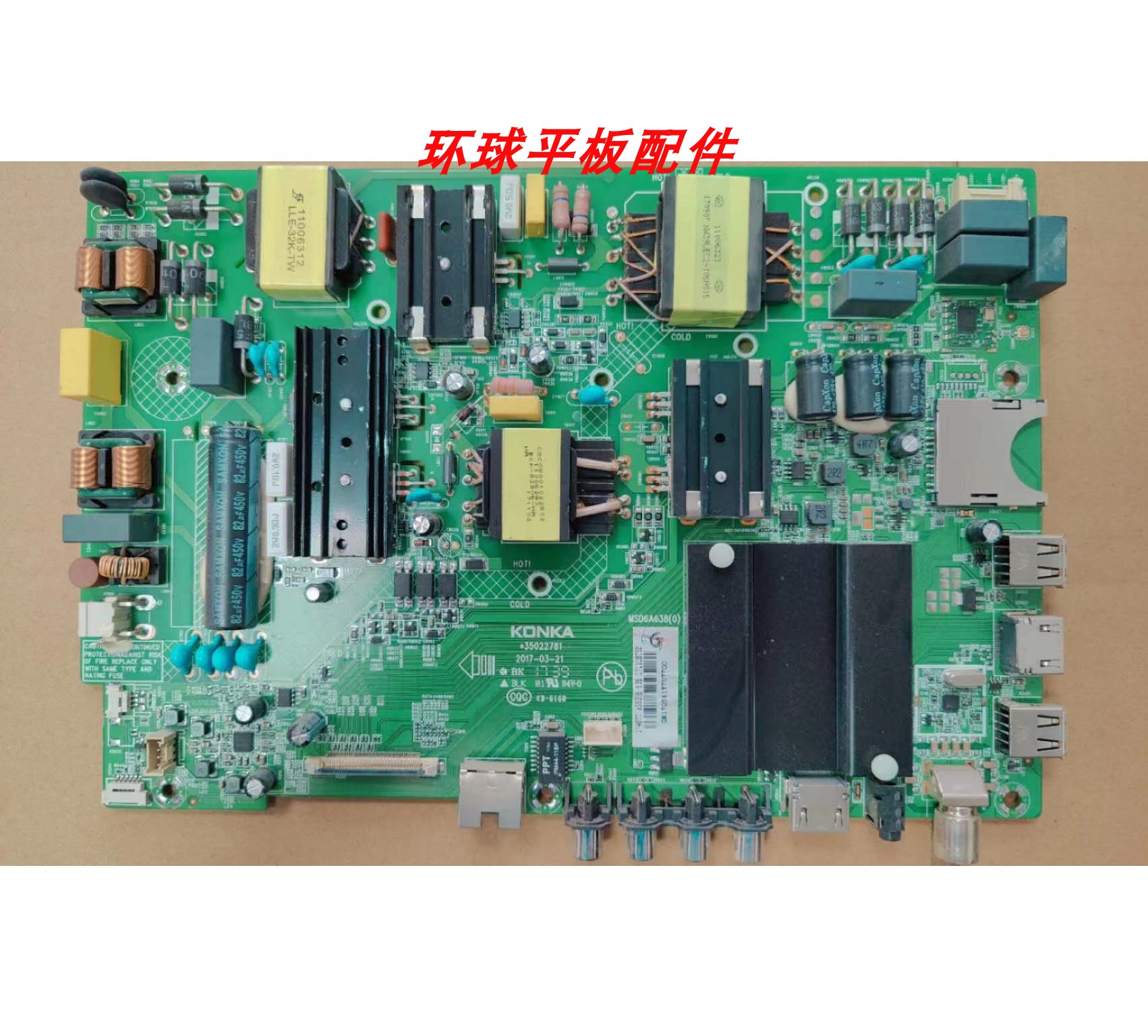 康佳LED55K55US55K5100U主板