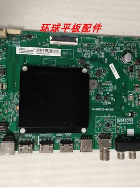 原装 雷鸟55R625C 65R625C主板40-M96523-MAC2HG 屏LVU550NDBL