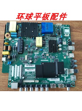原装先锋LED-55U760 55寸主板TP.MS638.PC758屏LS546PU1L02 NJ