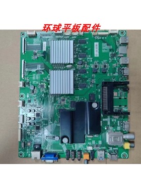 海信 LED50XT900X3DU 55/65X900X3DU主板RSAG7.820.5753配屏可选