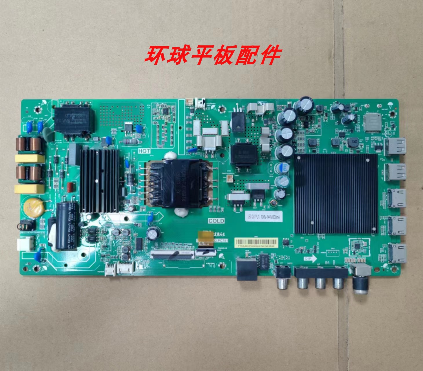 小米L50M5-5A L55M5-EX电视主板TPD.MT9632.PC791 配屏