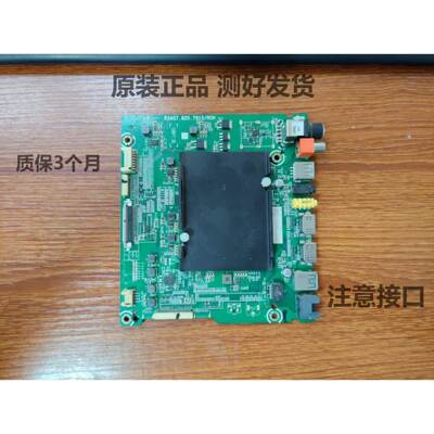 瑞海信H50E7A/55E75A/65E7 HZ60U71/65U7A/75E5A主板RSAG7.820.79
