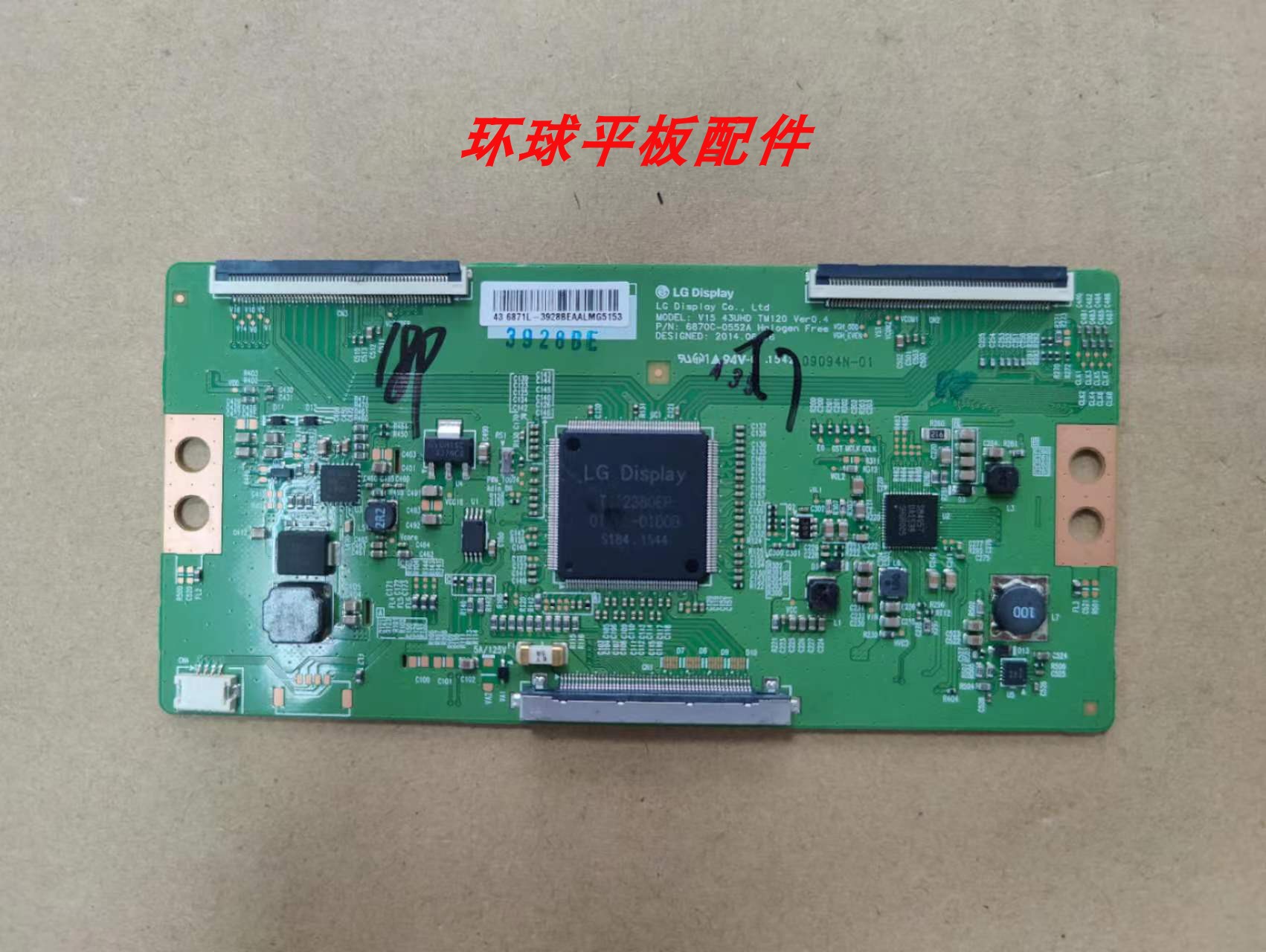 创维43E6000LED43E330U逻辑板