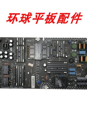 乐视D504FCNN 电源板SHG5002A-215E 715G8899-P01-000-003M/H现货