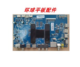 原装海尔LS65A51 LQ65AL88S81 LS55AL88R81A2 75寸主板0091802148