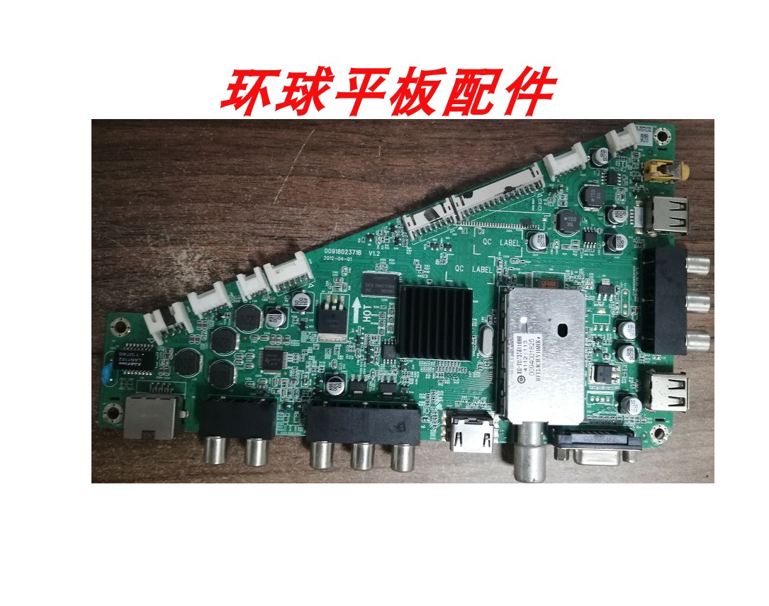 海尔LE50A900K液晶电视主板0091802371B V1.1配V500HK1-LS5屏测好