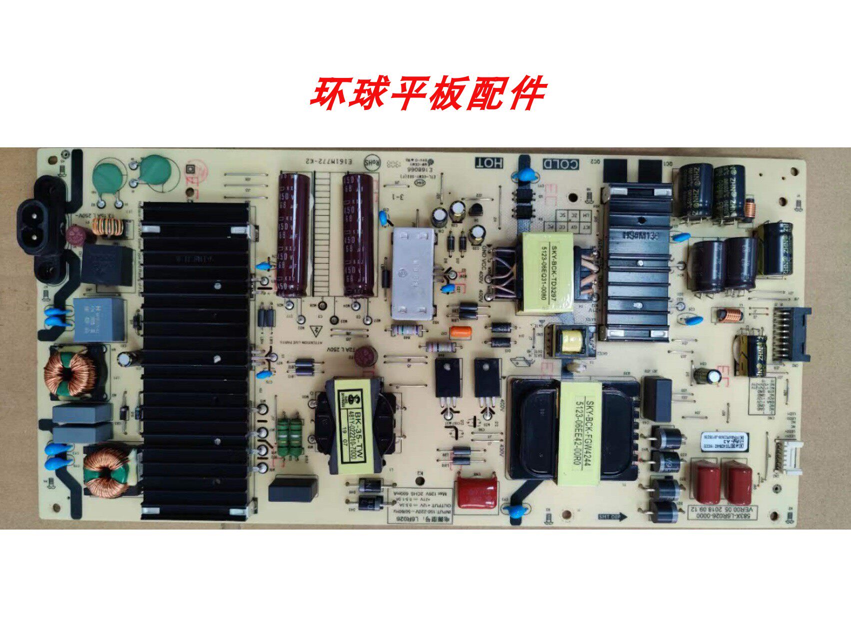 原装创维65S750U 65H5 65E55A电视电源板583X-L6R026-0000电路板