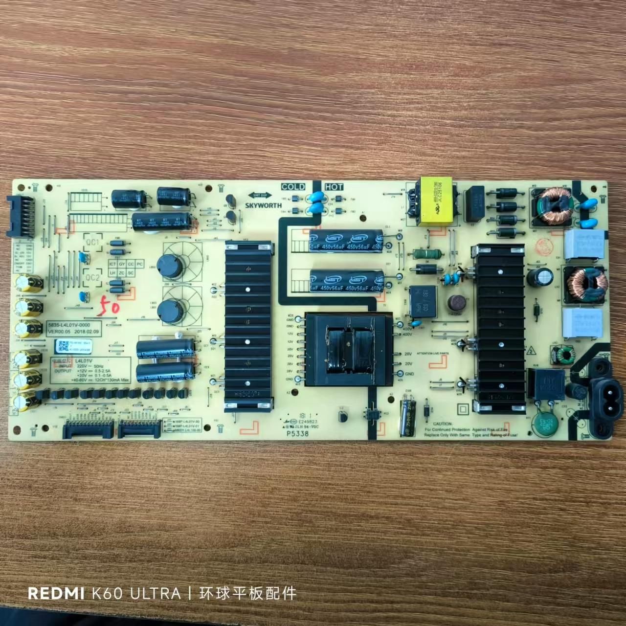 创维55H8M55K6S55H10电源板