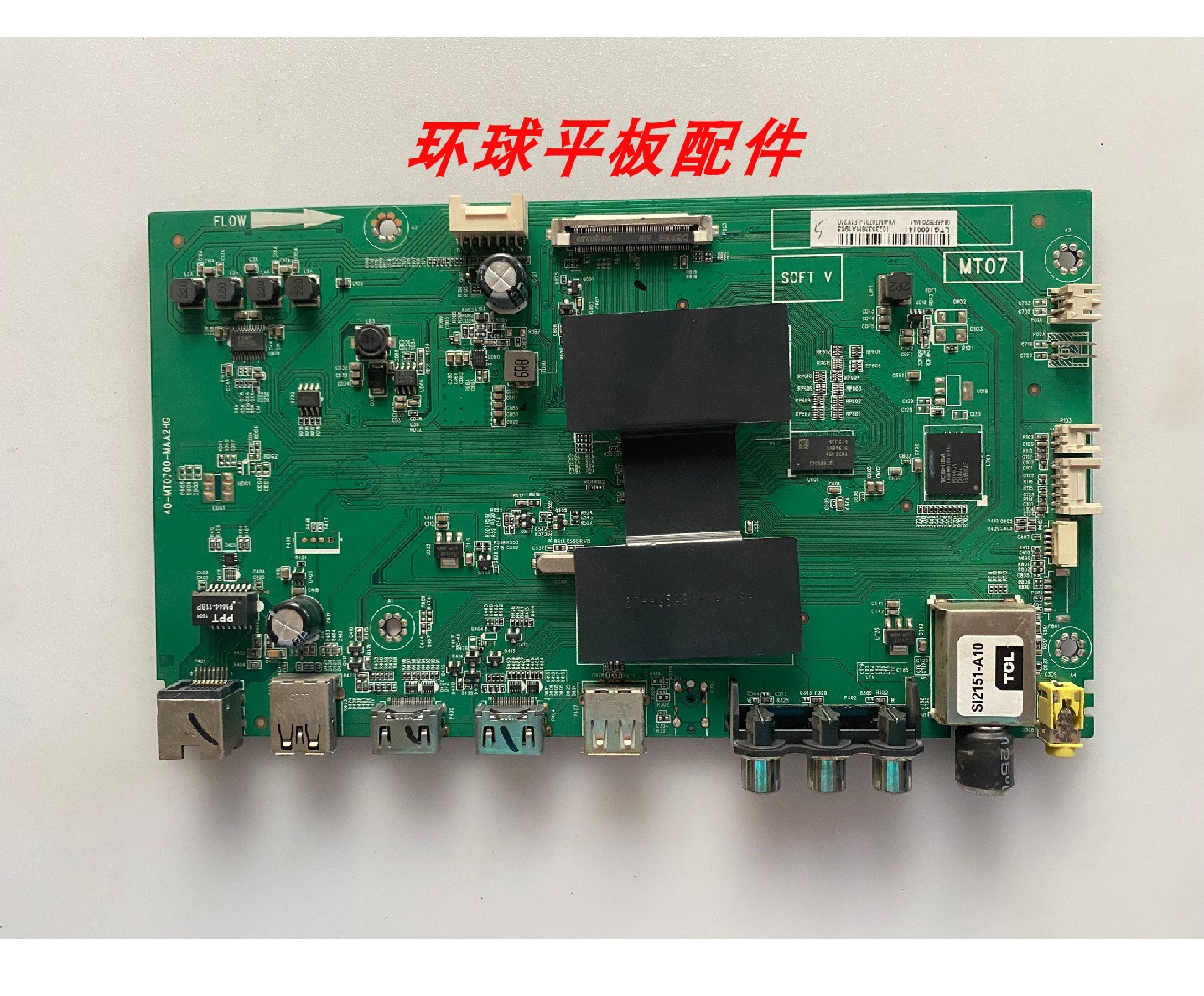 L50F3800A/D55A810主板TCL