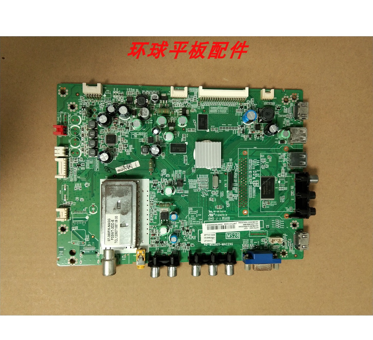 原装正品 东芝46TD100C主板40-MS2801-MAC2XG配屏LTA460HW02 现货