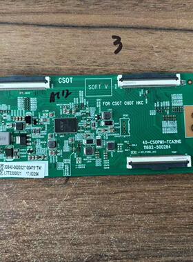 原装TCL 55T8E-PRO雷鸟55S535D逻40-CS0PM1-TCA2HG/11602-500284