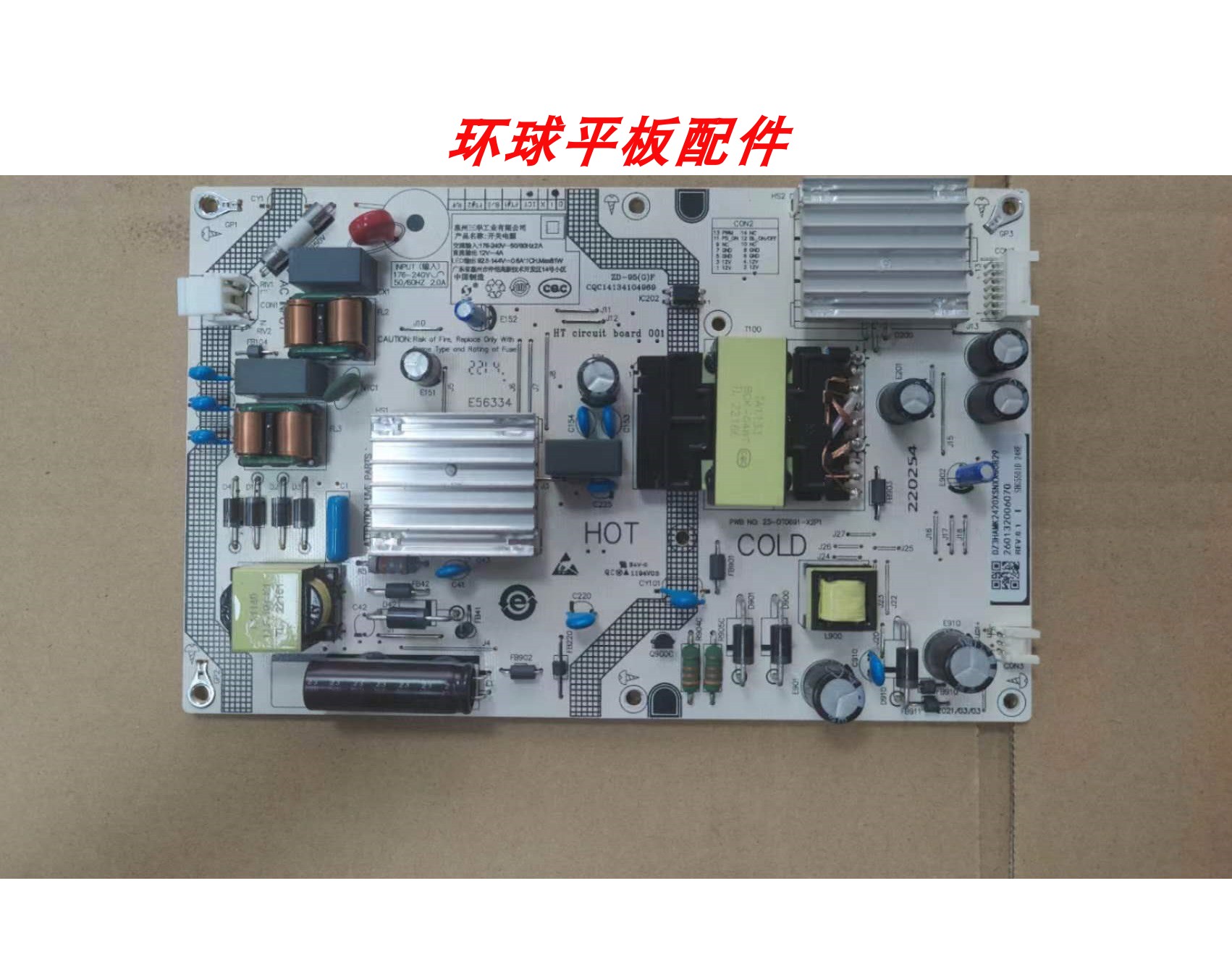 原装正品 小米L55M7-EA 电源板 SHG5501C-248E 25-DT0691-X2P1