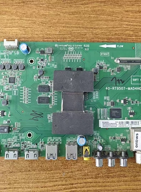 原装 TCL B50A658U主板40-RT9507-MAD4HG屏LVU500NDEL MD9W01试好