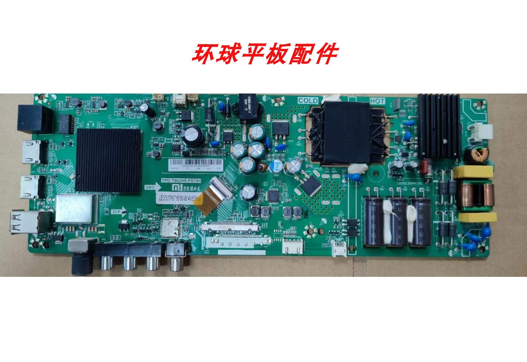 原装拆机小米L40/43M5-AD/AU原装电视主板TPD.T962H8.PB791测试发